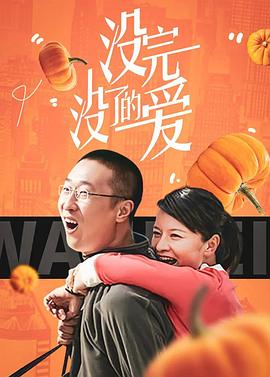 余生予你情深 封面图