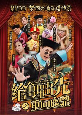 摩斯探长前传第四季 封面图