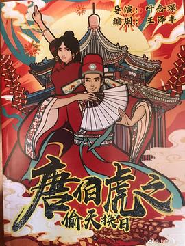 我的夫人是戏精 封面图