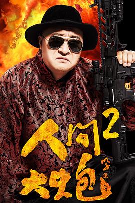 邪恶力量第九季 封面图