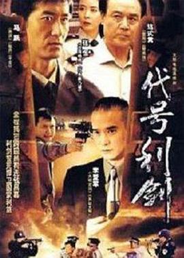 铁证悬案第三季 封面图