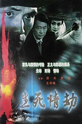 醋海风波 封面图