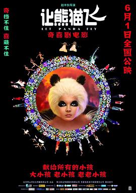 爱丽丝梦游仙境2010 封面图